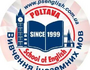 Poltava School of English - курси англійської мови