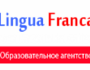 Лінгва Франка - курси англійської мови