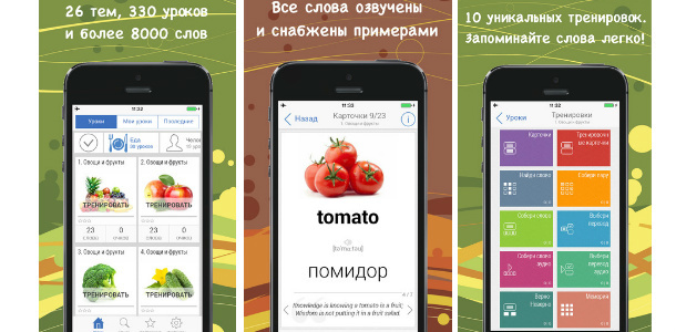 Лучшие приложения для изучения английского языка на айфон бесплатно на русском языке
